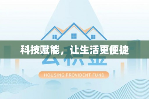 吉利科技赋能，让生活更便捷