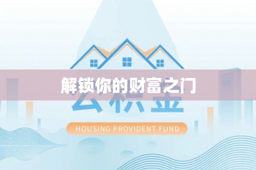 吉利解锁你的财富之门